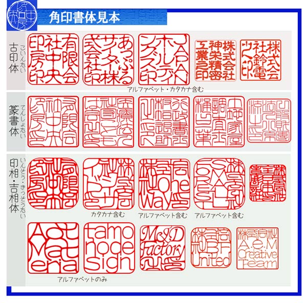 黒水牛角印 法人印鑑 24mm角