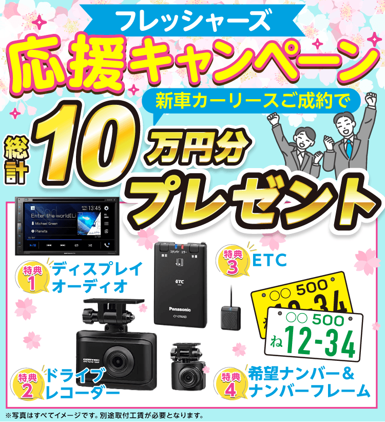 月々1.1万円（税込）カーリースのセブンマックス！ジョイカル高崎 中央