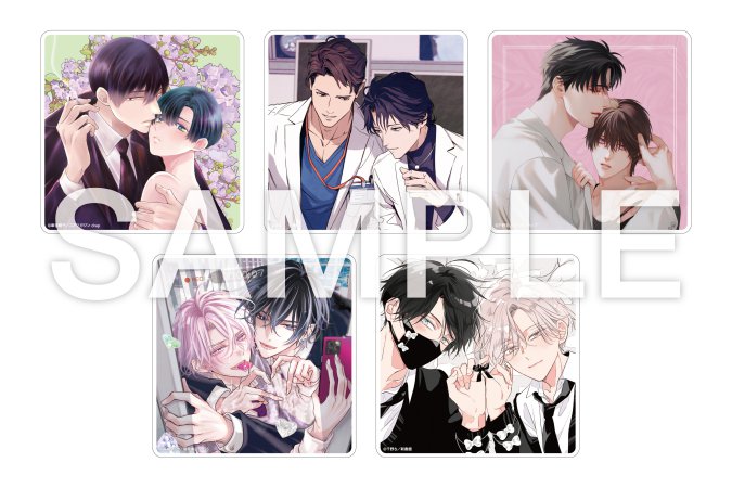 nocori先生「職場のイケメン営業は理想の飼い主様」アクリルコースター