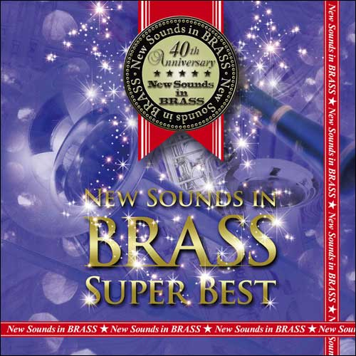 New Sounds in BRASS SUPER BEST[CD] - 東京佼成ウインドオーケストラ