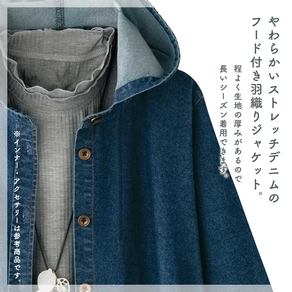 公式】 フード付デニムロング ジャケット (ファッション) 商品詳細