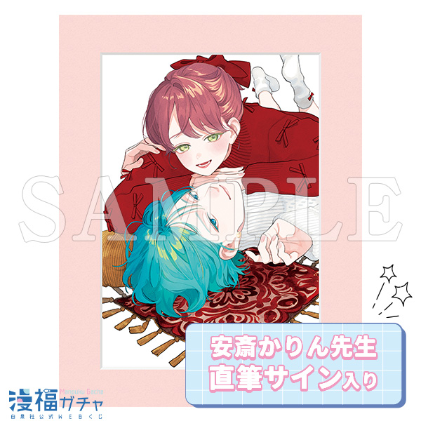 顔だけじゃ好きになりません第3弾 ガチャ | 【漫福ガチャ】白泉社公式