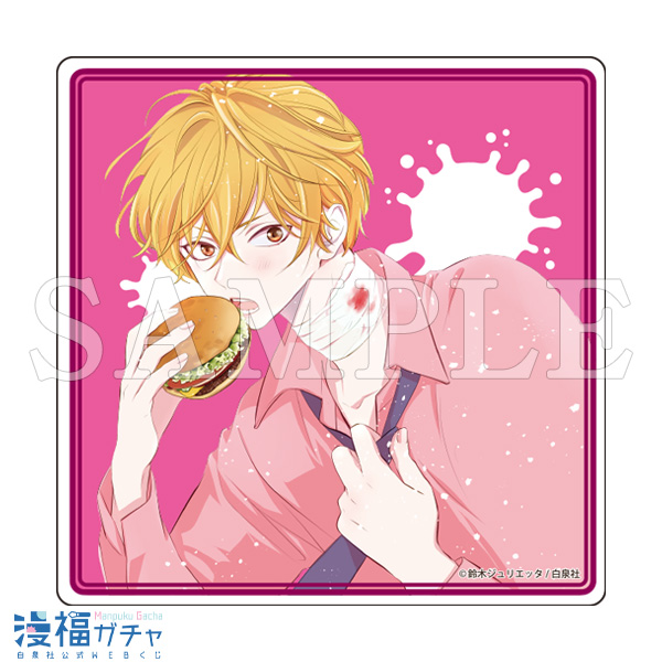 推しに甘噛み ガチャ | 【漫福ガチャ】白泉社公式WEBくじ | 人気＆名作