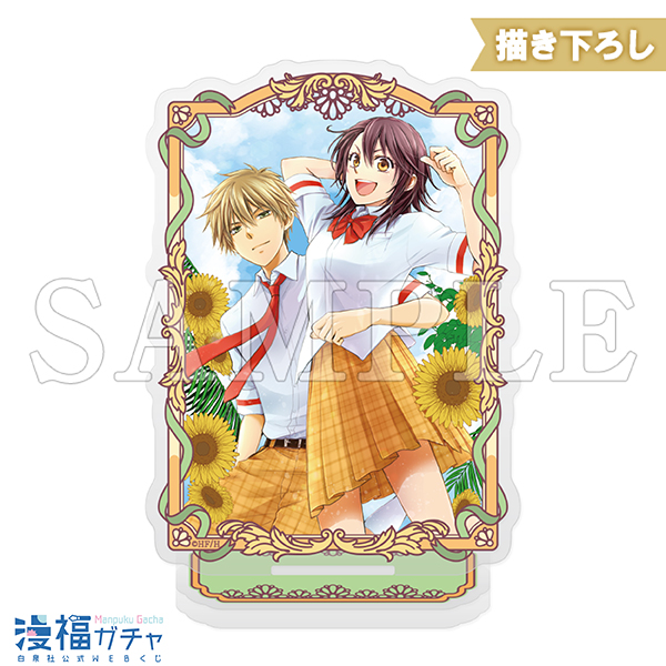 会長はメイド様 ガチャ第2弾 | 【漫福ガチャ】白泉社公式WEBくじ