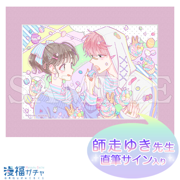 新品】多聞くん今どっち！？ 花とゆめ 漫福ガチャ A賞 複製原画 2点