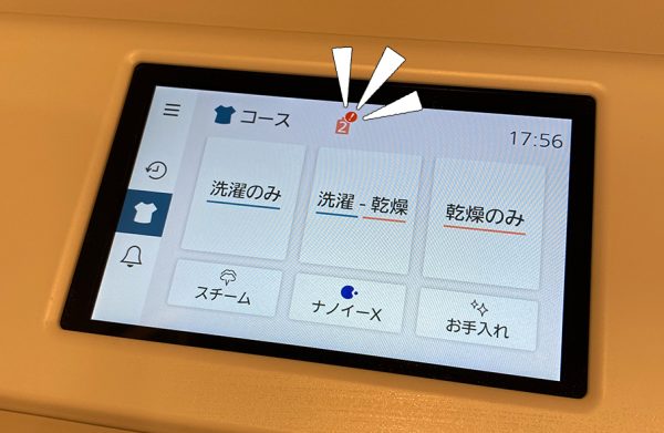 使用レポート】パナソニックドラム式洗濯乾燥機のフラグシップモデル