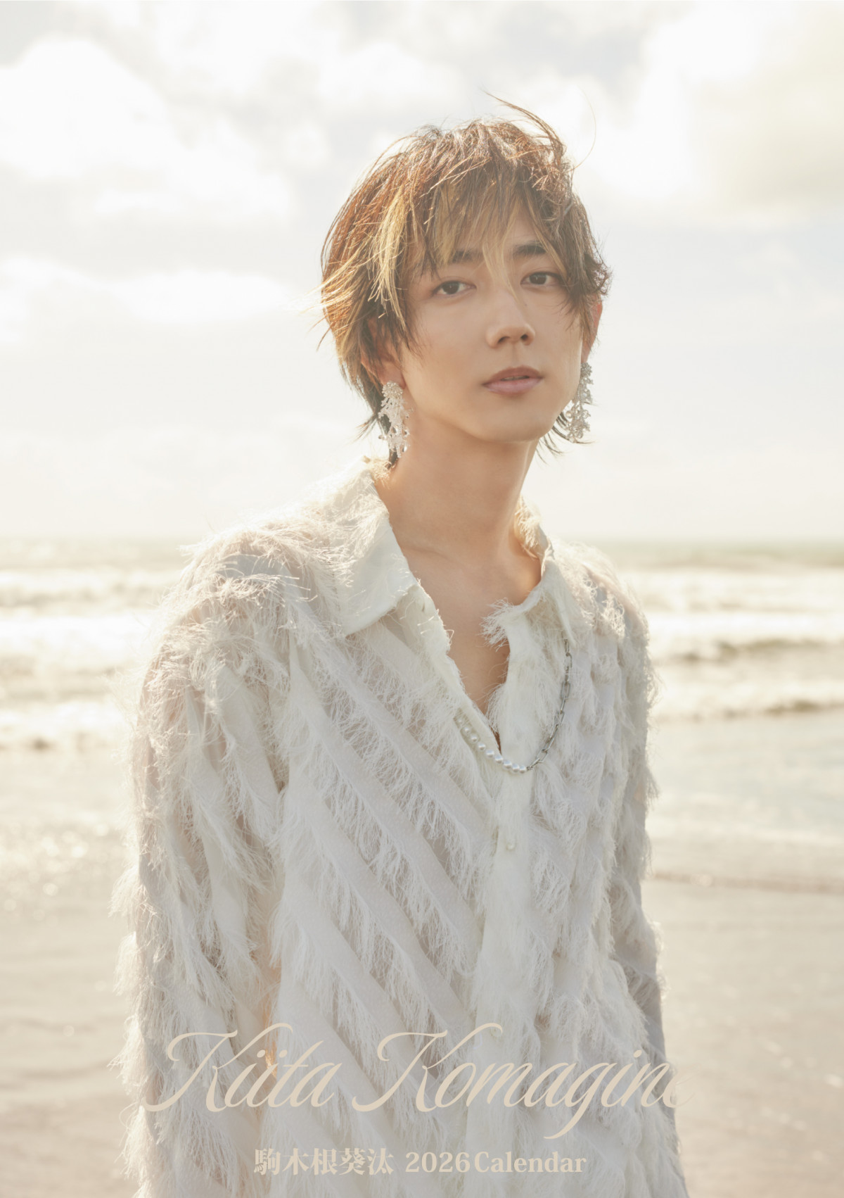 駒木根葵汰、カレンダーイベント開催 来年は舞台に挑戦「自分を信じて