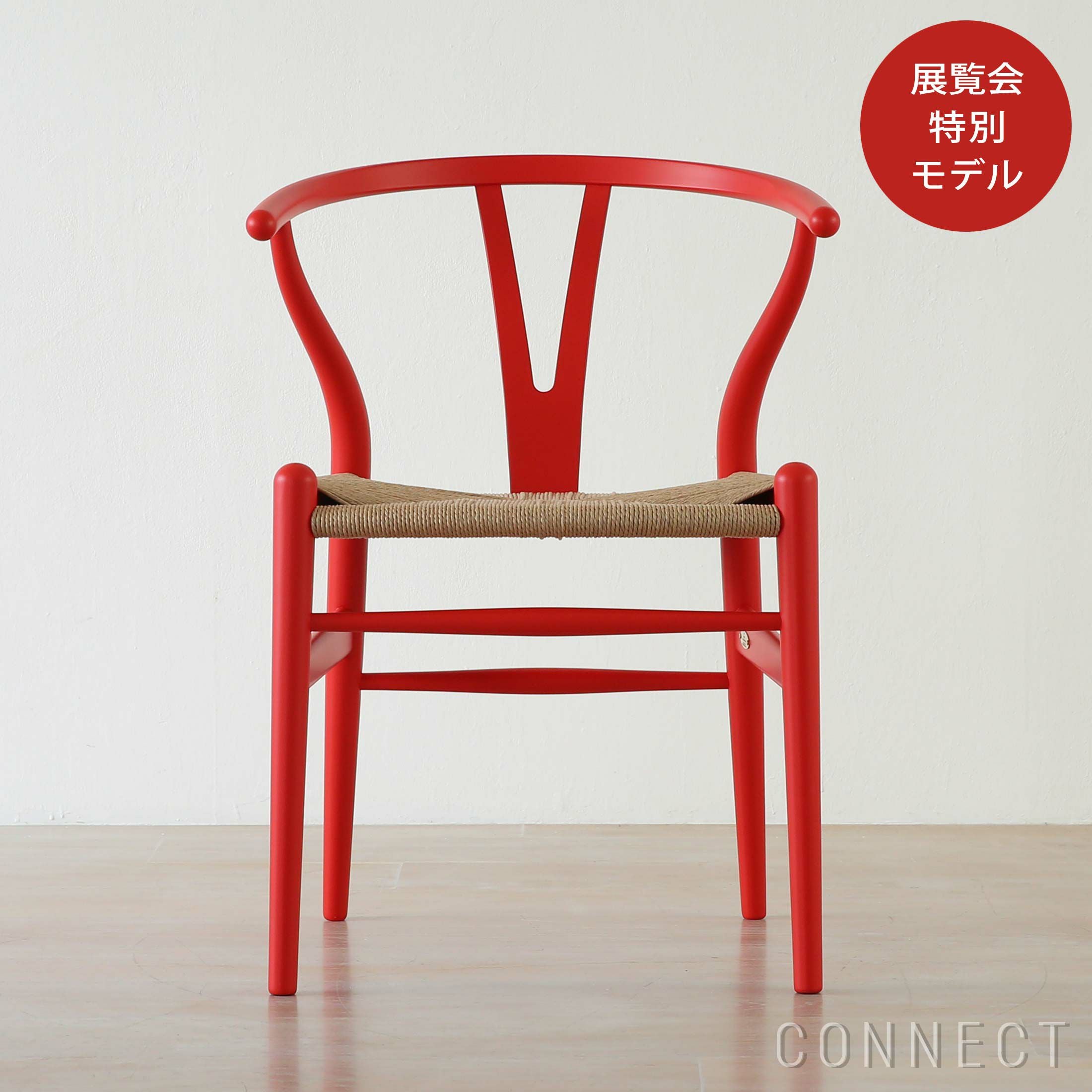 ハンス・ウェグナー展特別モデル】【織田先生直筆サイン入りトート