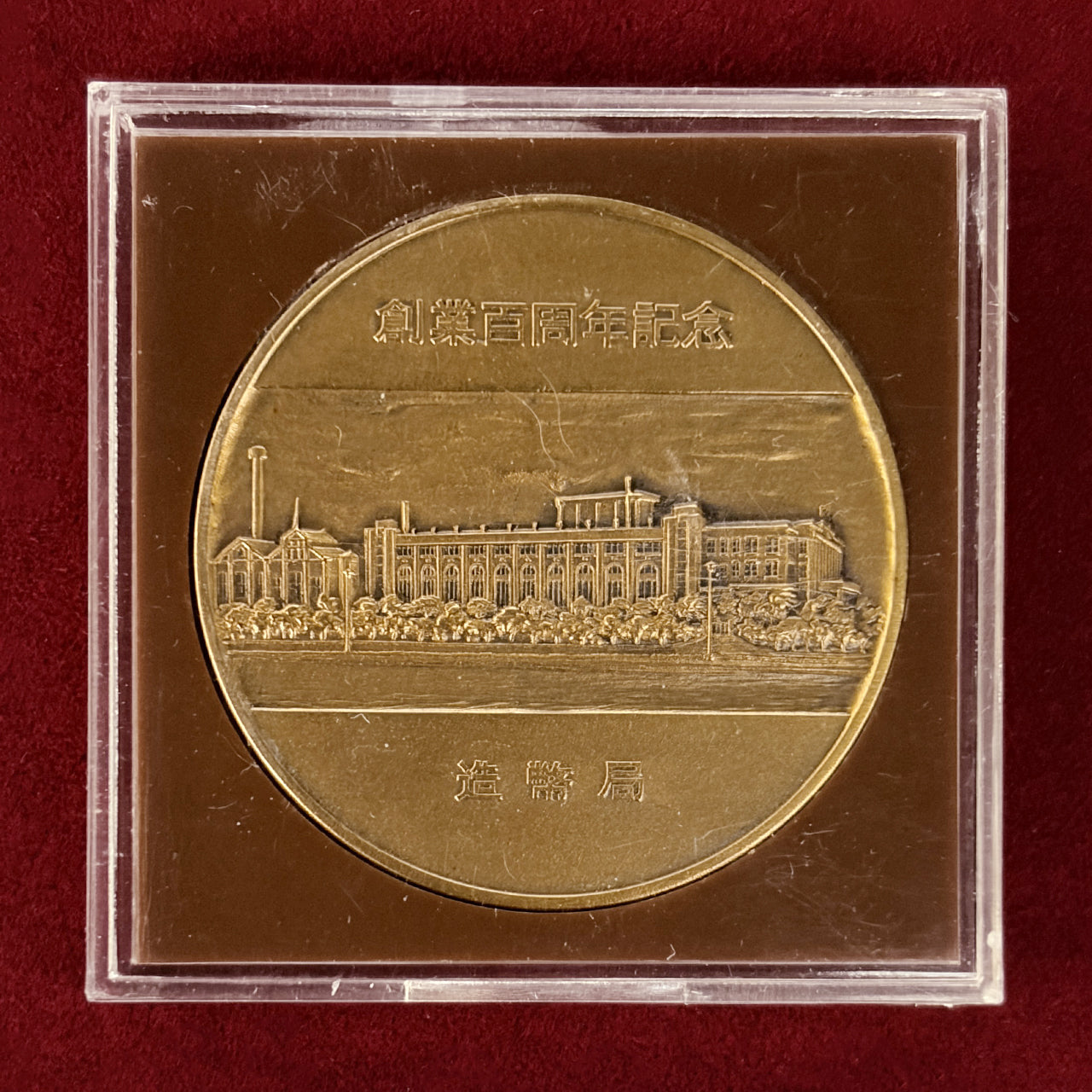 日本のメダル・その他 – ワールドコインズ・ジャパン