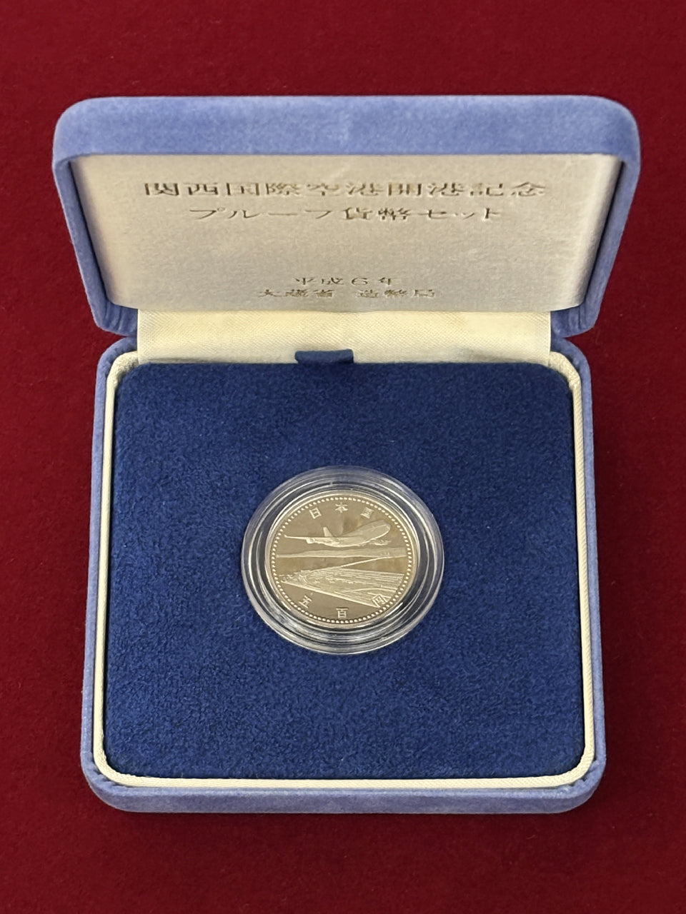 日本】関西国際空港開港記念 500円 白銅貨 プルーフ 平成6(1994)［C