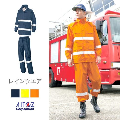 高視認性作業服とは－JIS T8127 安全服 - ユニフォーム通販「e