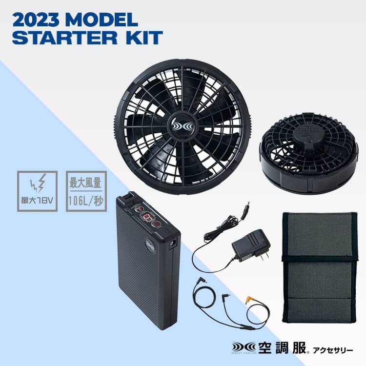 空調服で快適に！熱中症対策グッズ・ファンバッテリーのメーカー種類