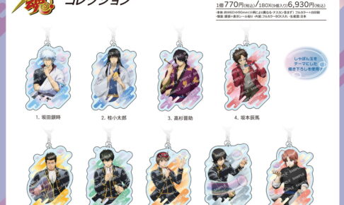 新テニスの王子様 運試し! みくじ 〜Black or White〜 8月下旬より発売!