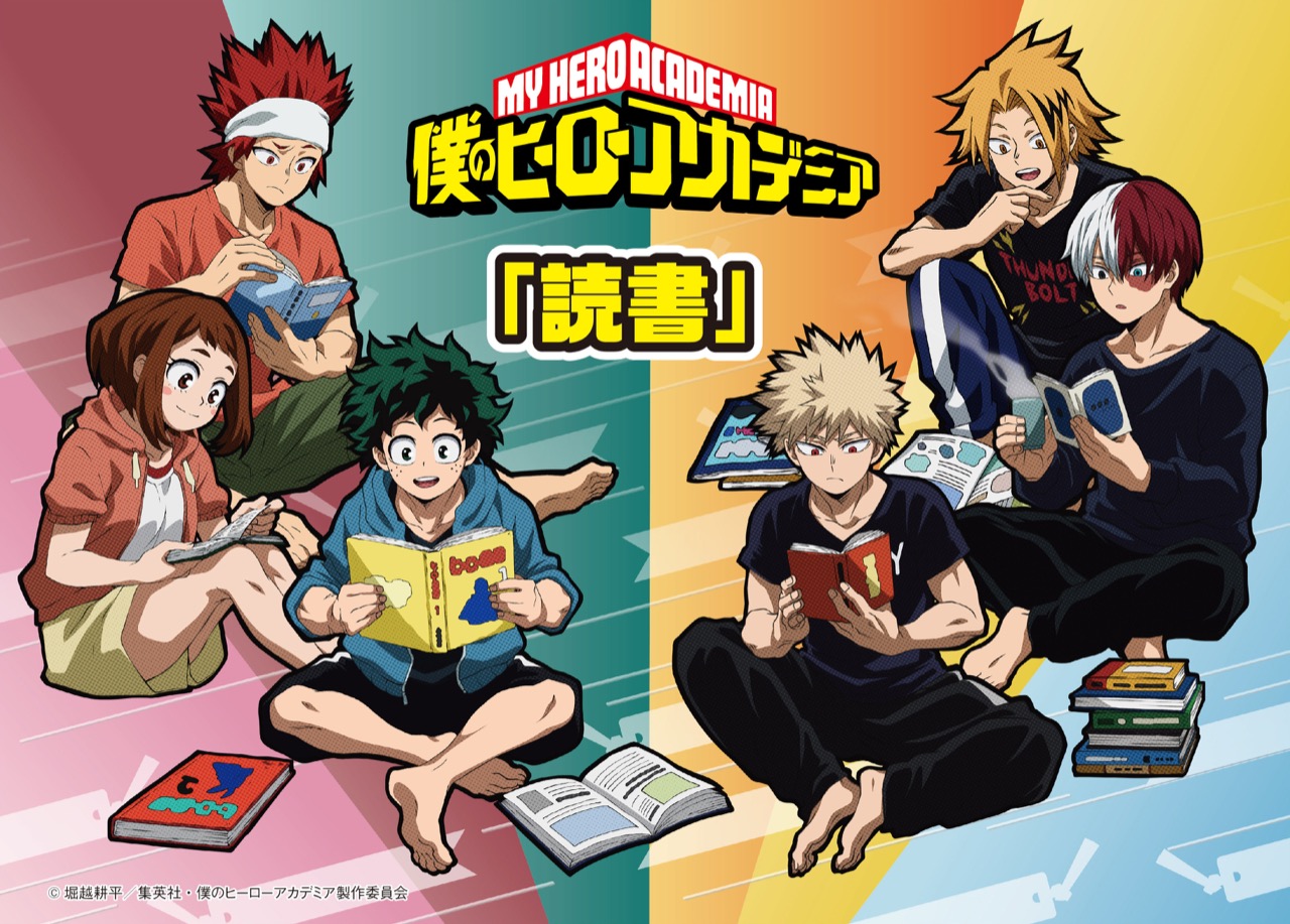 ヒロアカ × ジャンフェス2024 読書に勤しむデク・爆豪らのグッズ公開!