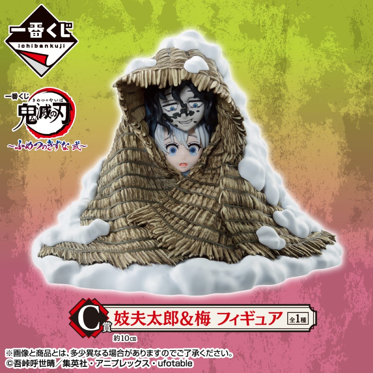 鬼滅の刃 一番くじ ふめつのきずな弐 7月27日発売! 全ラインナップ解禁!