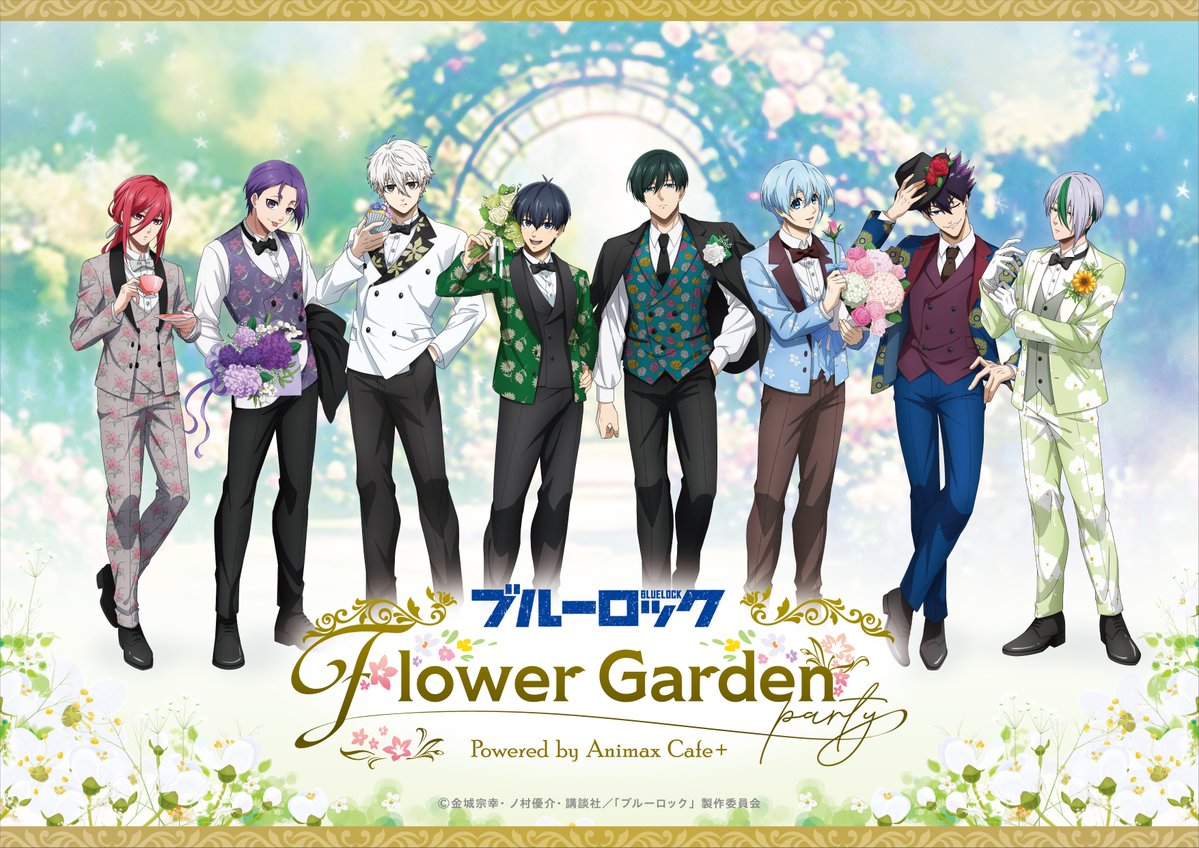 ブルーロック フラワーガーデン風カフェ in 東名阪 2月28日より順次開催!