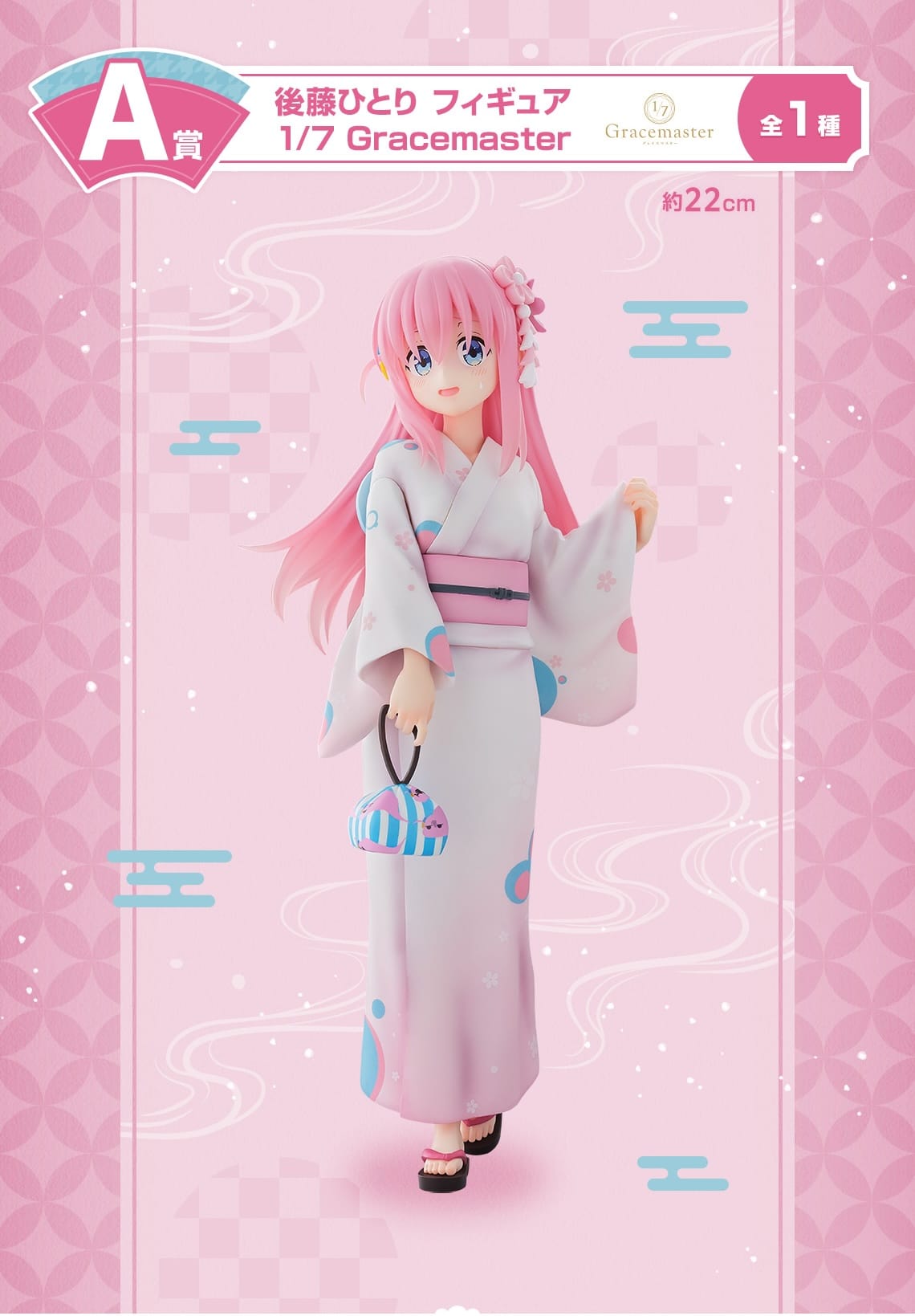 ぼっち・ざ・ろっく! 一番くじ 第4弾 2025年9月13日より発売決定!