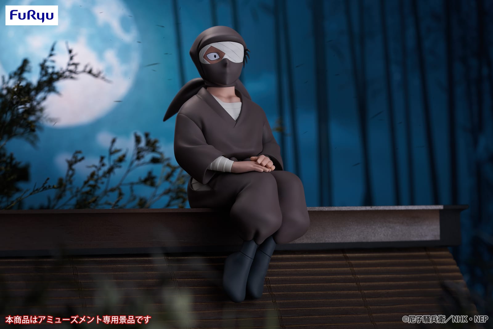 忍たま乱太郎 プライズ「雑渡昆奈門 ぬーどるストッパー」12月頃登場!