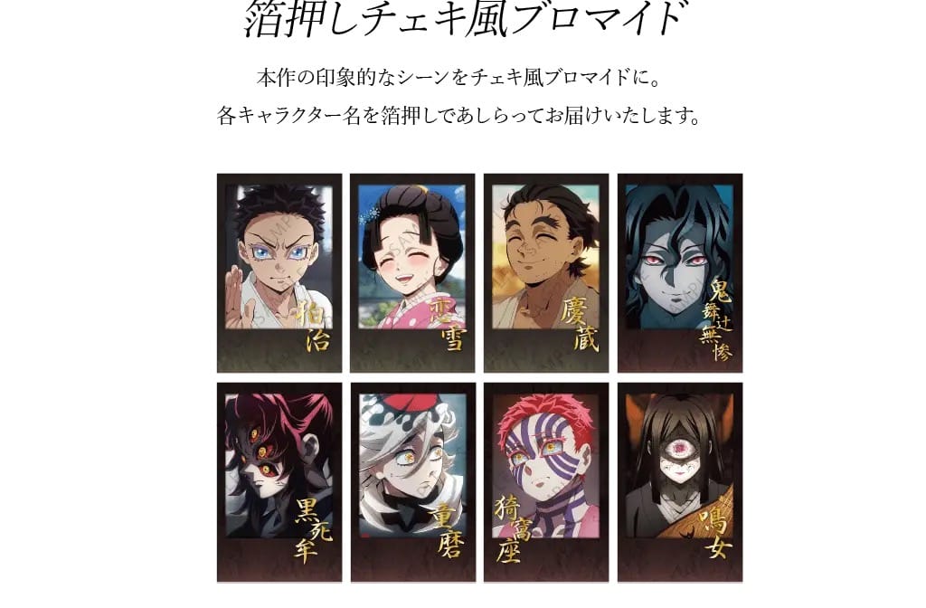 鬼滅の刃 狛治と恋雪をフィーチャーしたダイニング 1月15日より開催!