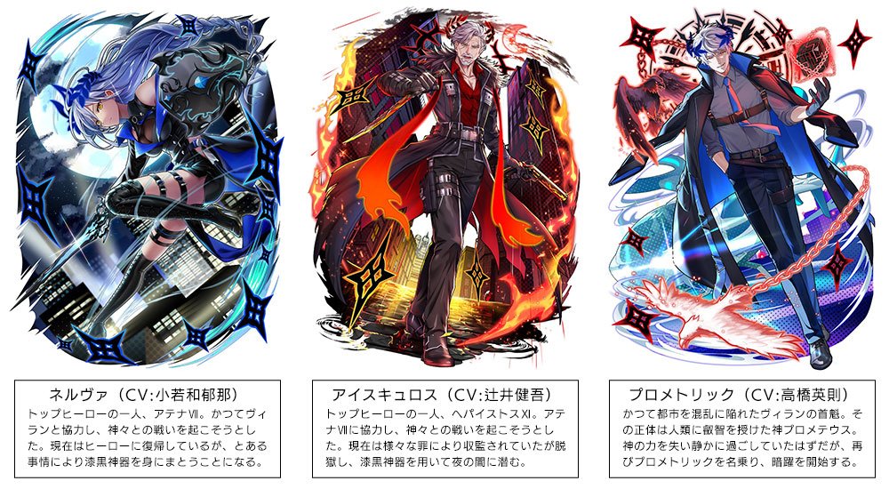 クイズRPG 魔法使いと黒猫のウィズ』にて 新イベント「ATHENA THE