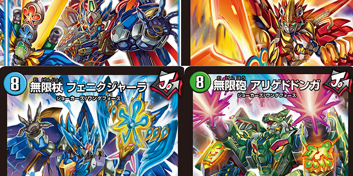 第3回】デュエマ 2019年11月発売、ガチヤバ4! 無限改造デッキセットDX