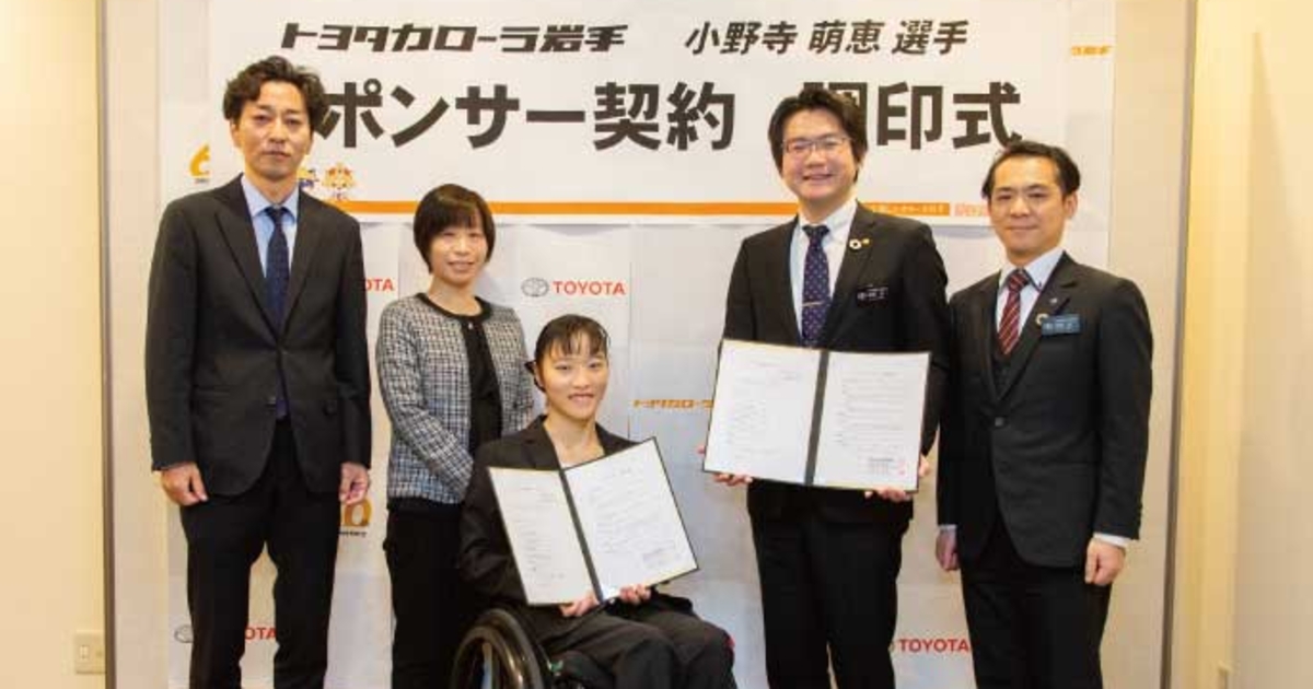 パラアスリート小野寺萌恵選手とスポンサー契約を締結 | トヨタ
