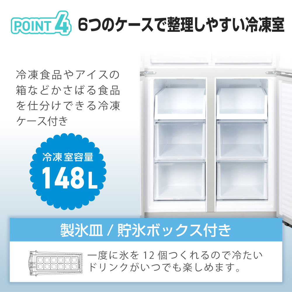 大容量415L、たくさんのケースとポケットでたっぷり保管＆LED