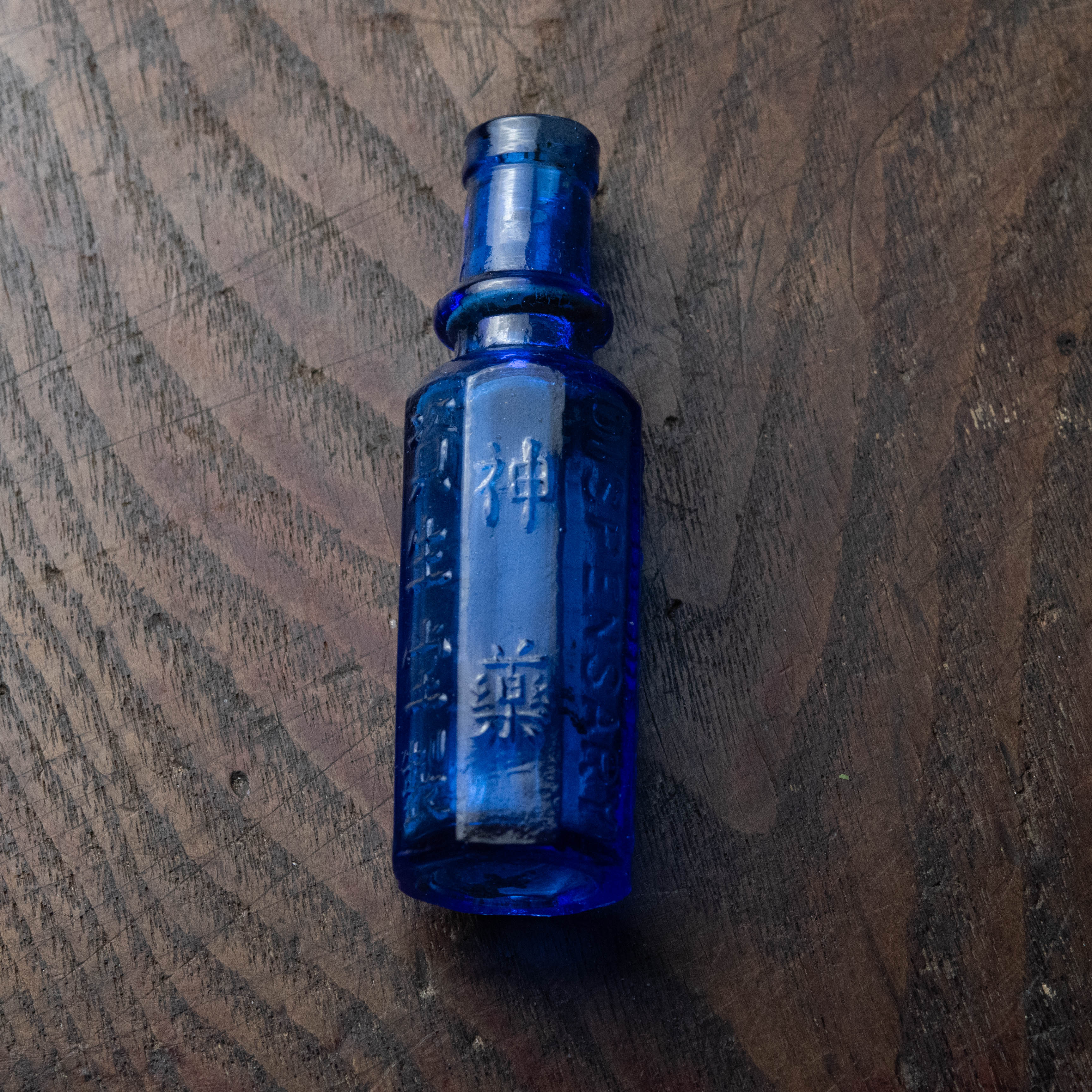 雑貨 :: 瓶 :: 資生堂製 神薬 薬瓶 | COTTOU.JP 骨董の通販マーケット