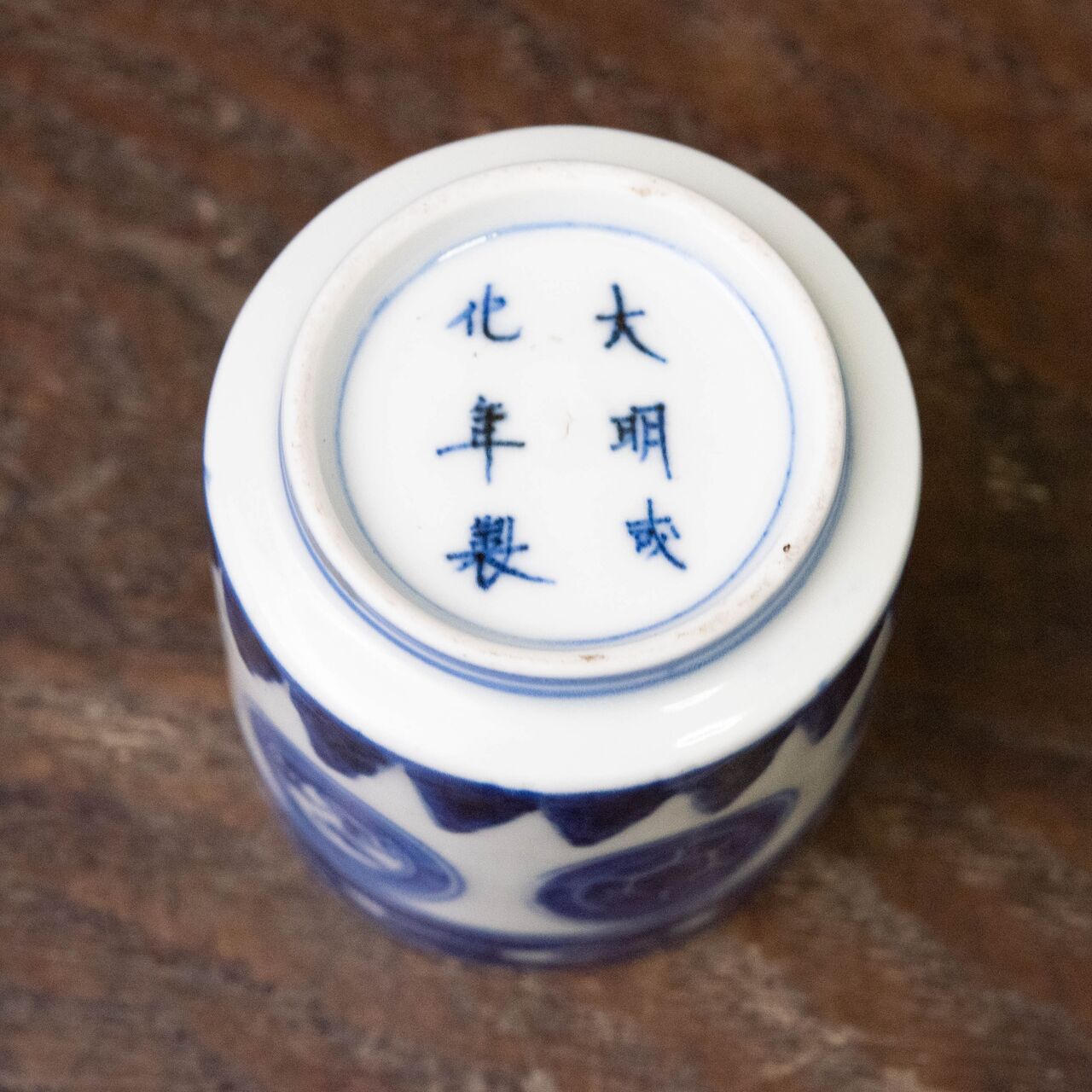 陶磁器 :: 伊万里 丸窓・瓔珞文 のぞき猪口 | COTTOU.JP 骨董の通販