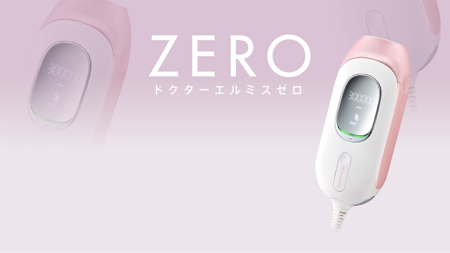 脱毛器特集 | クルールラボストアforビジネス