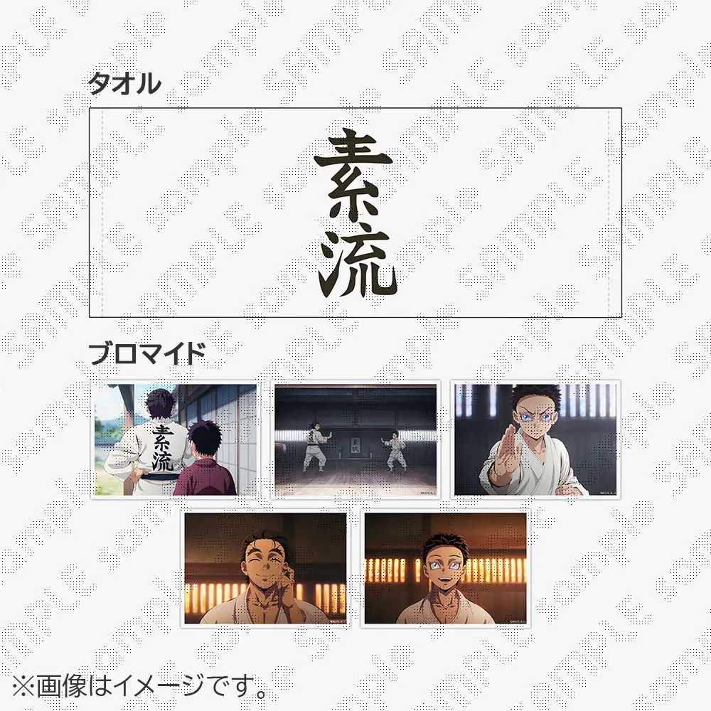 劇場版「鬼滅の刃」無限城編カフェグッズ / ufotableWEBSHOP