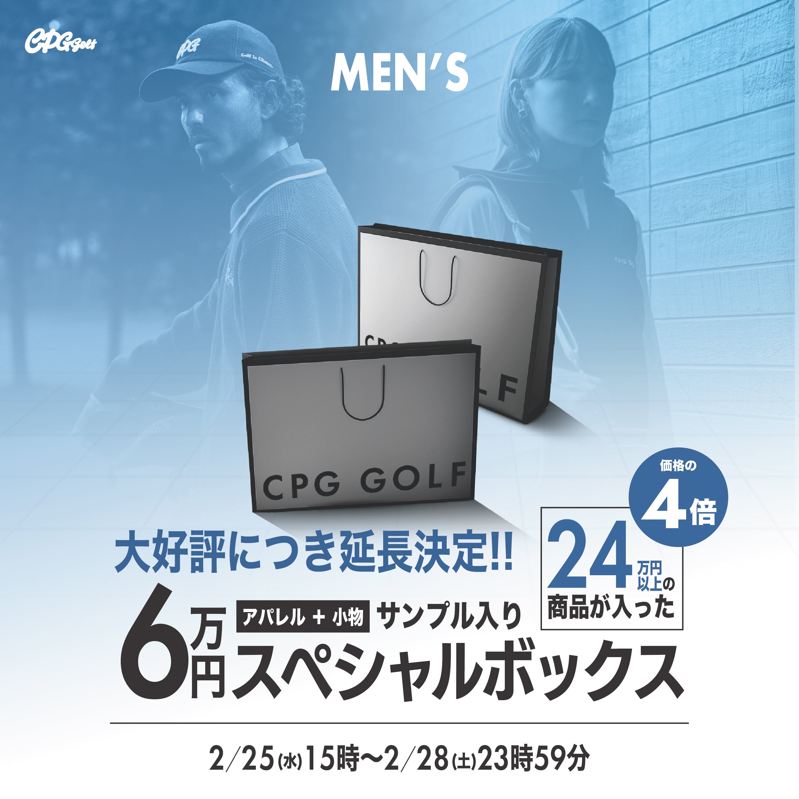 CPG GOLF | 【公式】オンラインストア – CPG GOLF（シーピージー ゴルフ）