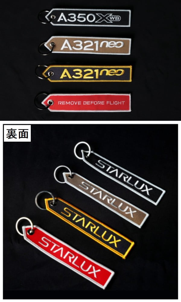 LGP200033 STARLUX / スターラックス航空 FLGITH TAG / フライトタグ A