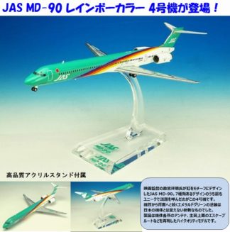 希少 非売品 JAS 日本エアシステム 広告 看板 スタンド パネル 航空 c