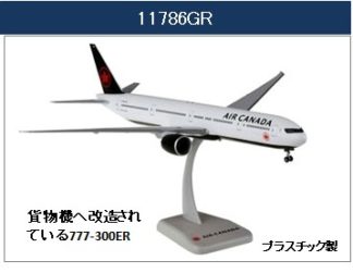 11786GR Hogan Air Canada / エア カナダ B777-300ER C-FIVX 組立品 1