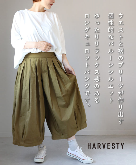 HARVESTY(ハーベスティ) サーカスパンツ レディース メンズ [A11709