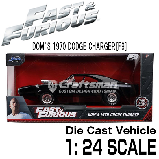 ワイルドスピード ミニカー1/24 ダイキャスト DK's NISSAN 350Z/97172