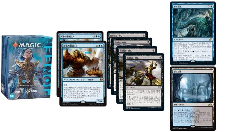 MTG】パイオニアチャレンジャーデッキ2022が11月4日発売予定！収録
