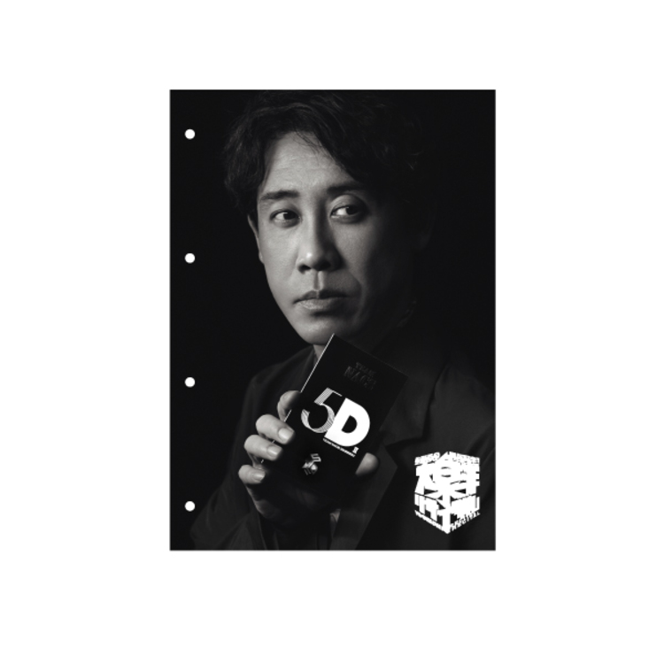 5D2 PHOTOBOOK【第3弾】大泉洋リサイタル | オフィスキュー オンライン