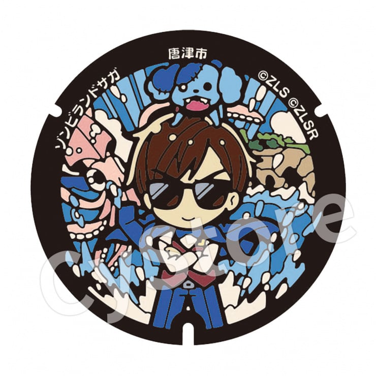 ゾンビランドサガ マンホール型ステッカー 唐津市 巽幸太郎＆ロメロ