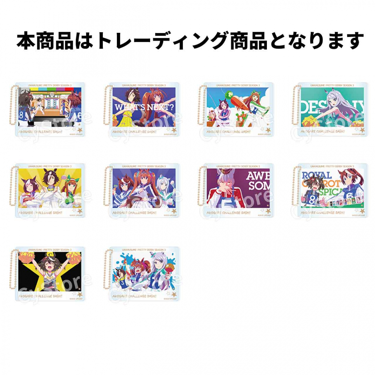 TVアニメ『ウマ娘 プリティーダービー Season 3』 アクリルブロック