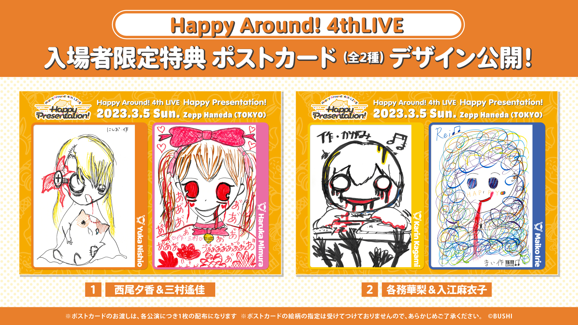Happy Around! 4th LIVE「Happy Presentation!」 | LIVE | D4DJ(ディー