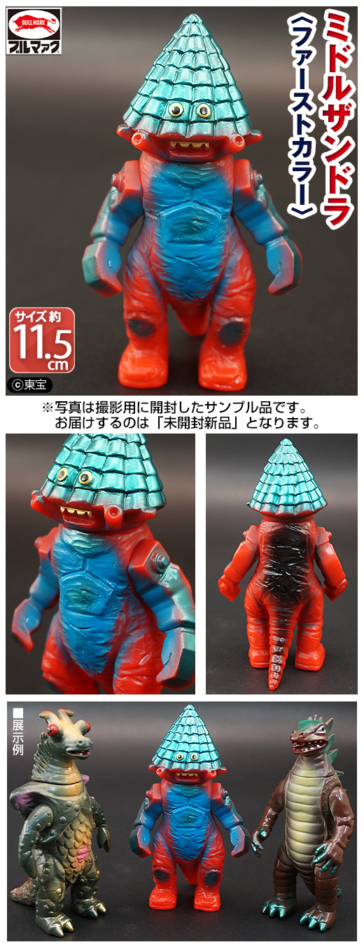 ガチャガチャ通販の「ガチャガチャ王国」|商品詳細 ブルマァク 怪獣