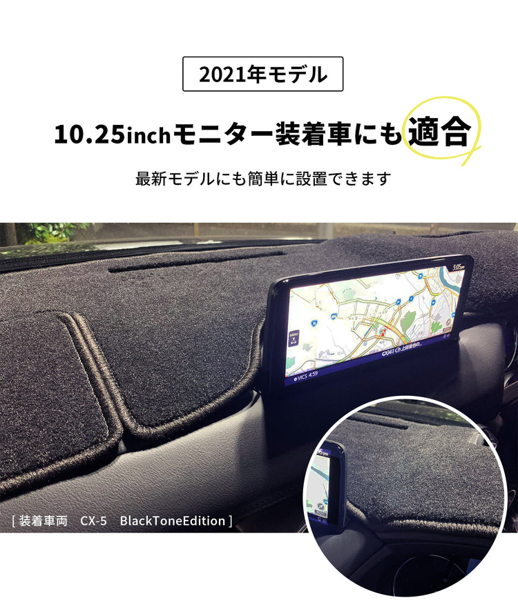 Sunland ダッシュボードマット Mazda CX-5 KF系 CX-8 KG系 HUD装着車