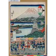 歌川国輝による浮世絵「「末廣五拾三次」「沼津」」