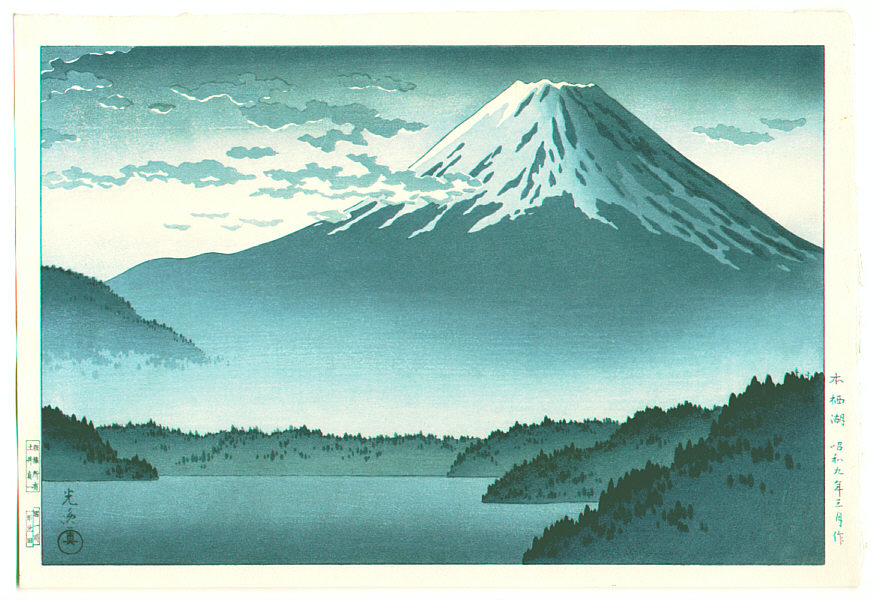 風光礼讃による浮世絵「Mt. Fuji (Aizuri-e)」
