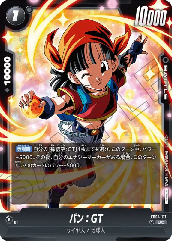 DBFW】リミテッドパック01カードリスト＆CS2025-2026WAVE1賞品一覧