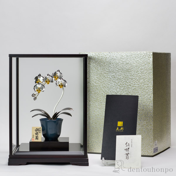送料無料】 銀製 胡蝶蘭 A 1本立・135g / 光則（銀工芸） 高級