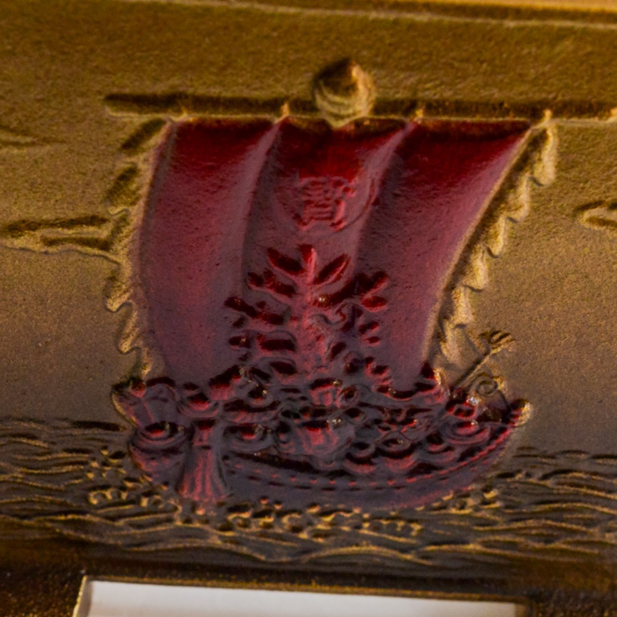 硯屏 鉄製 心訓 / 置物 飾皿 スタンド 絵皿 贈り物 高岡銅器 ≪在庫