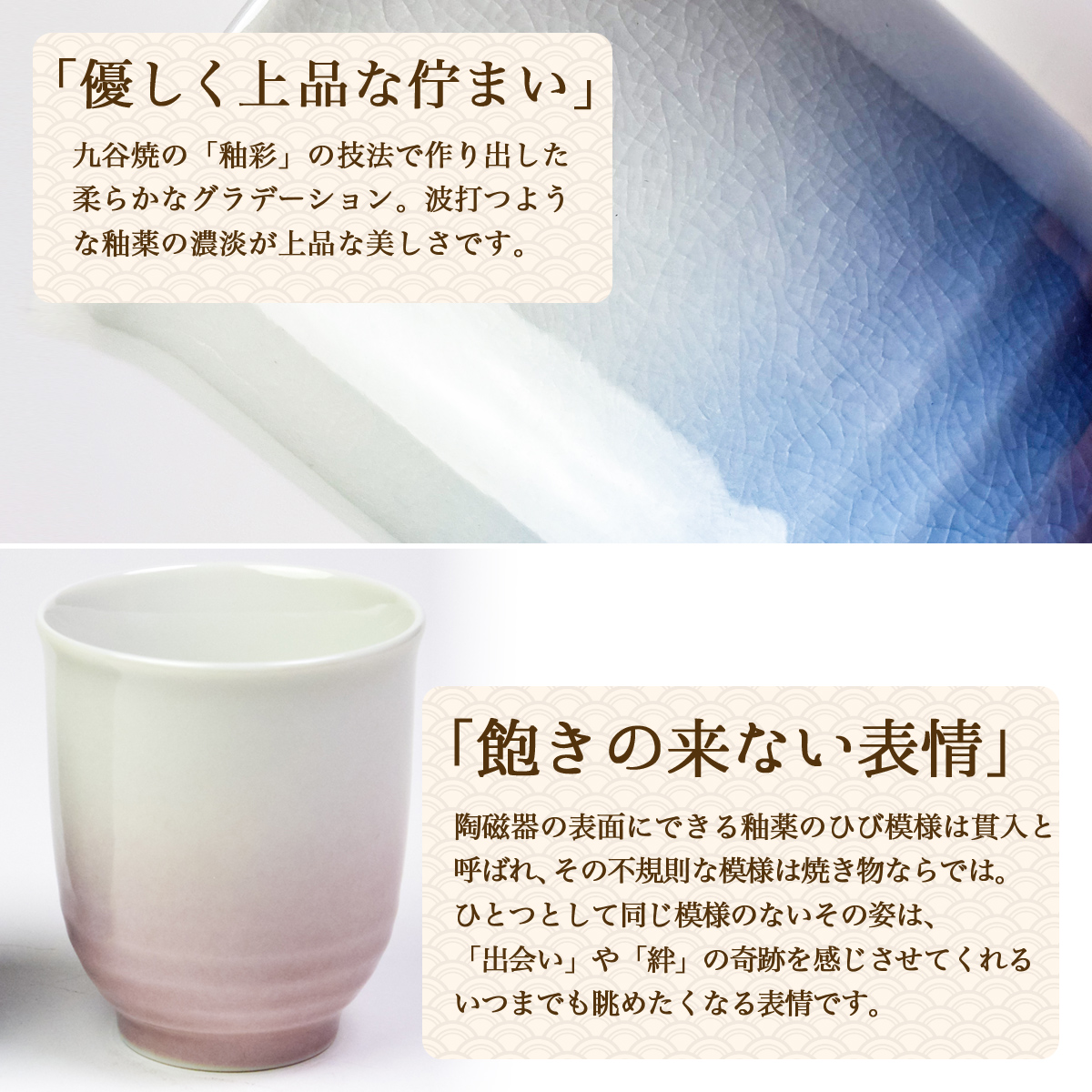 夫婦湯呑 耀釉彩 ペア 木箱入り / 退職祝い 定年 夫婦湯のみ 夫婦